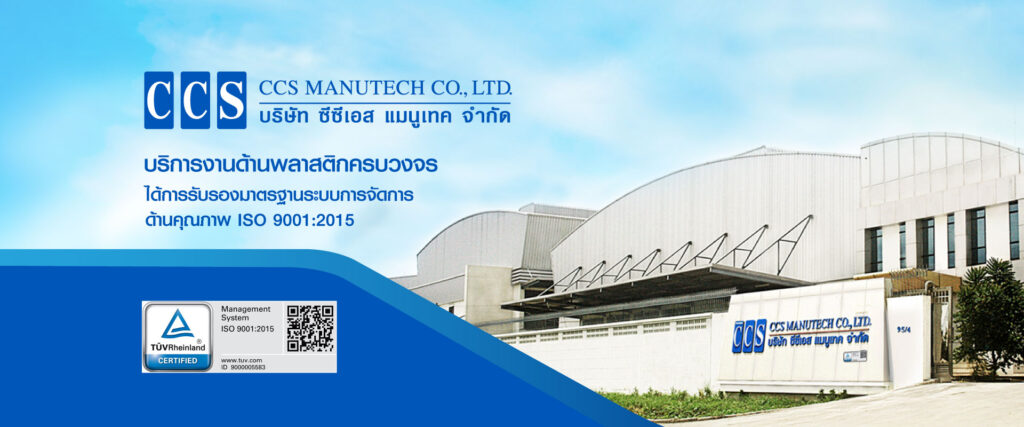 CCS MANUTECH