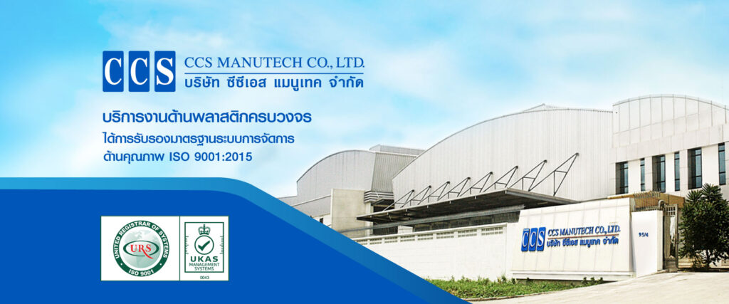 CCS MANUTECH